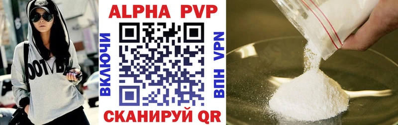 A-PVP мука  Южа 