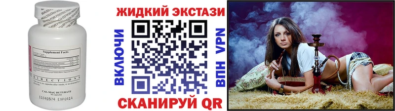 как найти наркотики  Южа  БУТИРАТ жидкий экстази 