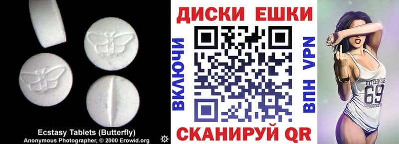 Экстази 280 MDMA  Южа 
