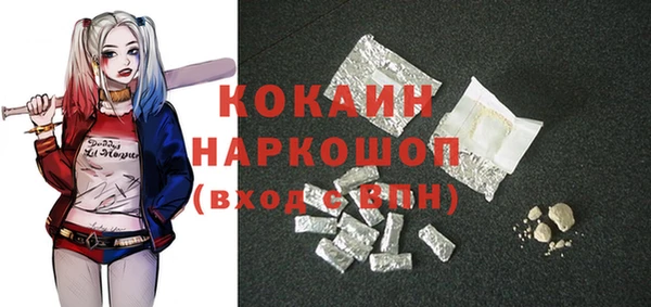 кокаин премиум Абинск