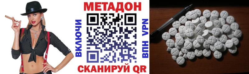 купить наркотики цена Южа Метадон VHQ