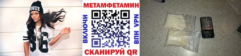 МЕТАМФЕТАМИН мет  Южа 